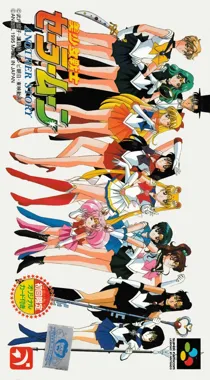 Bishoujo Senshi Sailor Moon - Another Story (Japan) box cover front